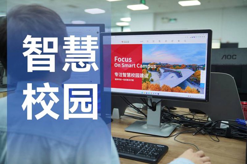 在线教育平台