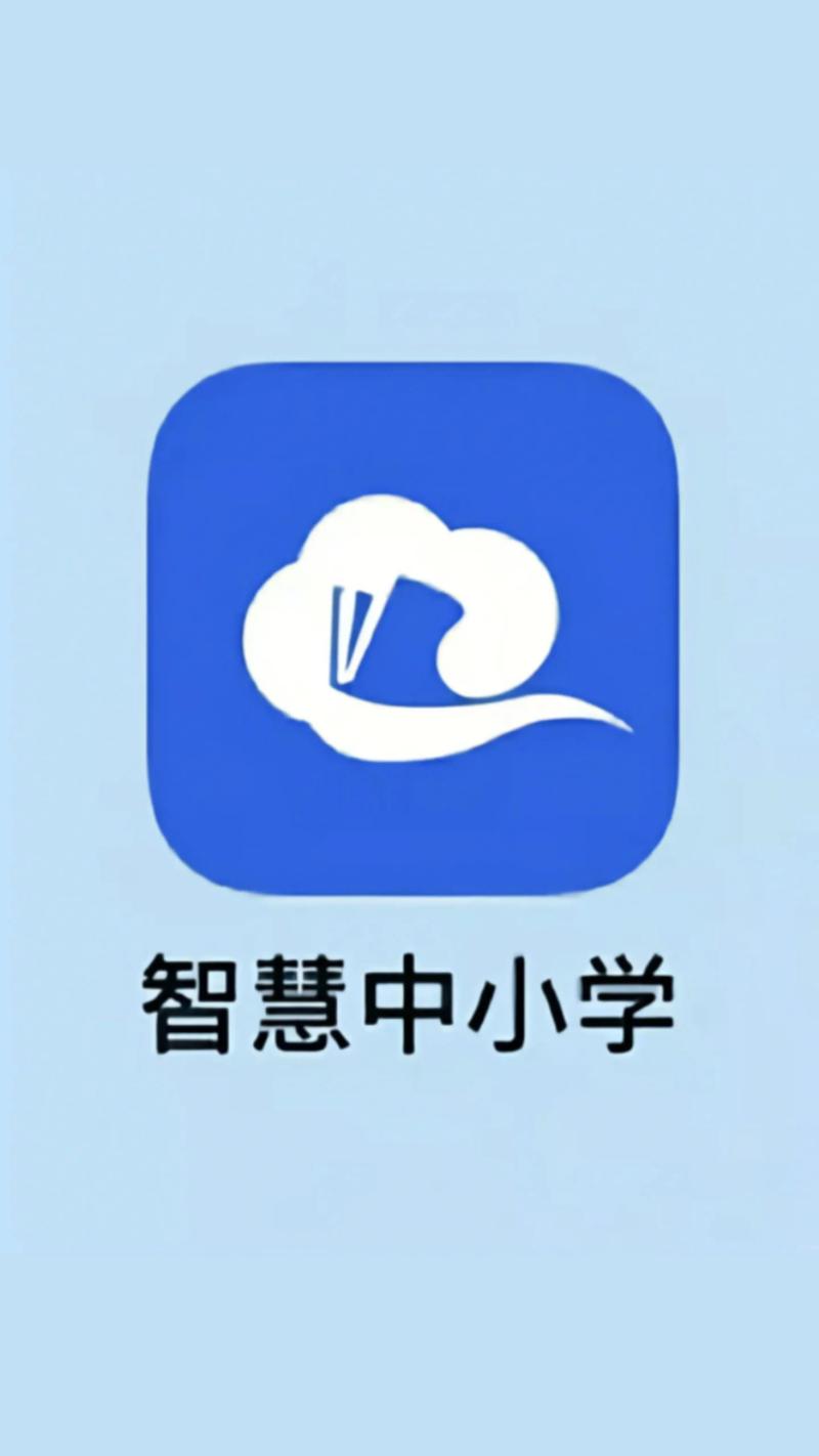 教育信息化