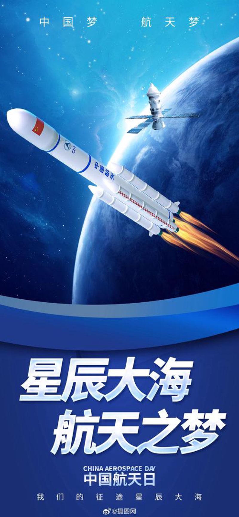 星辰致知